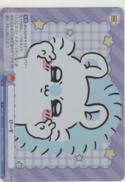 画像1: ぴーす