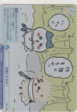 画像1: 休憩にするかッ