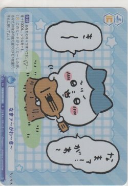 画像1: なまァ〜がわ〜き〜
