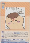 禁酒 くりまんじゅう