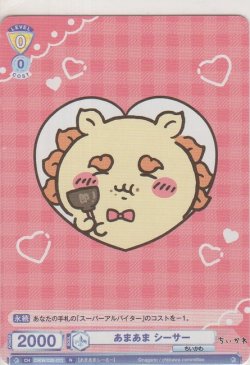 画像1: あまあま シーサー
