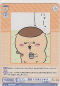 復活 くりまんじゅう