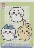 耳パル ちいかわとハチワレとうさぎ