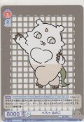ぺろっ あのこ