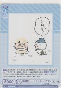 「お師匠・・ッ・」ラッコとハチワレ