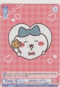 あまあま ハチワレ