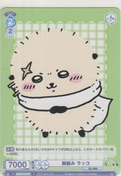 画像1: 腕組み ラッコ