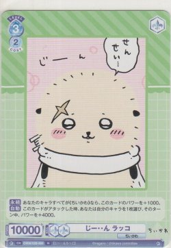 画像1: じー・・ん ラッコ