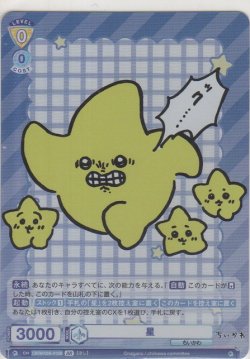 画像1: 星≪ＢＲ≫