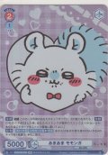 あまあま モモンガ≪ＢＲ≫