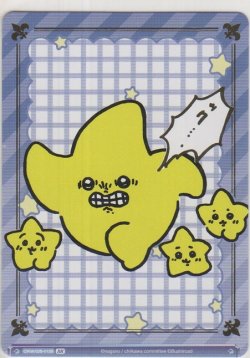 画像2: 星≪ＢＲ≫