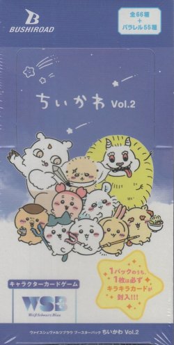 画像1: WSB ブースターパック「ちいかわ Vol.2」【BOX】【新品未開封】