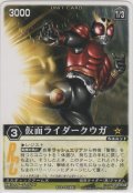 仮面ライダークウガ