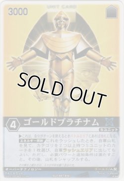 画像1: ゴールドプラチナム