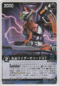 仮面ライダーサソードＭＦ