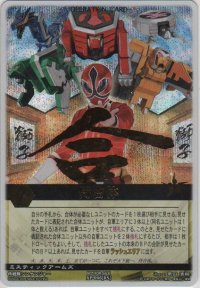 侍合体