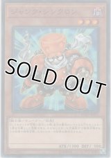 ジャンク・シンクロン【ミレニアムレア】