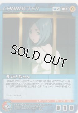 画像1: サカナちゃん