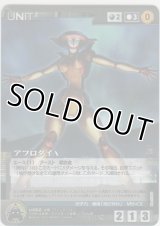 アフロダイＡ