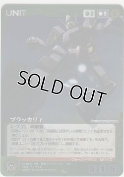 画像1: ブラッカリィ