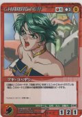 アヤ・コバヤシ