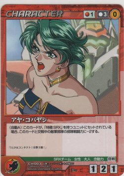 画像1: アヤ・コバヤシ