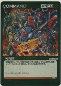 死鬼隊