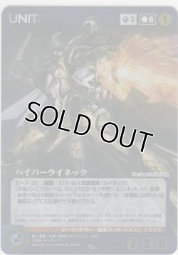 画像1: ハイパーライネック