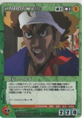 ボビー・マルゴ