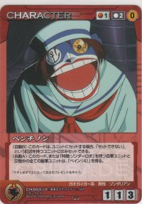 ペンチノン