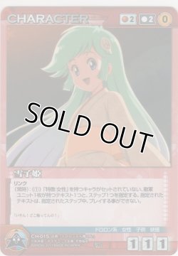 画像1: 雪子姫