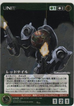 画像1: レッドテイル≪メタルパラレルレア≫