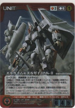 画像1: エルガイム＆エルガイムＭｋ-II