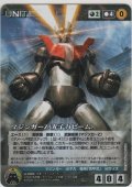 マジンガーＺ（光子力ビーム）