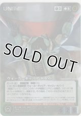 ウォーカーギャリア（ＩＣＢＭ）