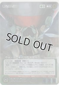 ウォーカーギャリア（ＩＣＢＭ）