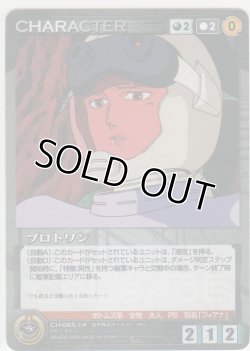 画像1: プロトワン