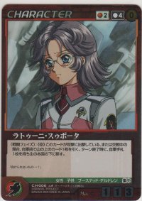 ラトゥーニ・スゥボータ
