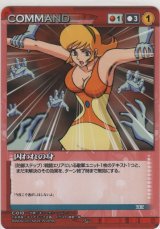 囚われの身