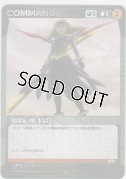 画像1: 嬌嫣の紫水晶