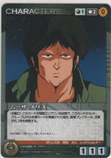 ムーザ・メリメ