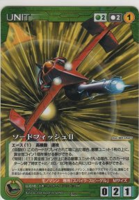 ソードフィッシュII