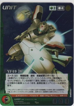 画像1: ＹＦ-１９ ［Ｂ］