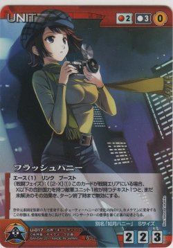画像1: フラッシュハニー