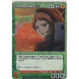 画像: モニカ・ラング