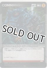 画像: パーフェクトソルジャー