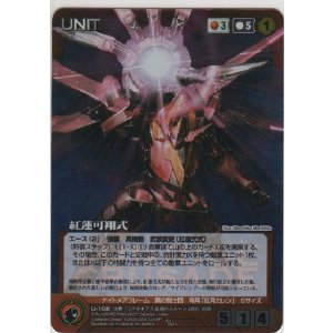 紅蓮聖天八極式【メタルレア】＞カードショップ ノーザンクロス