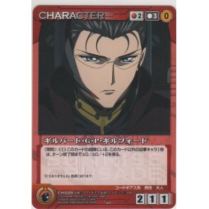 画像: ギルバート・Ｇ・Ｐ・ギルフォード