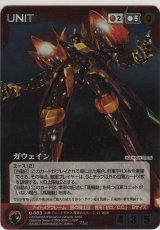 画像: ガウェイン