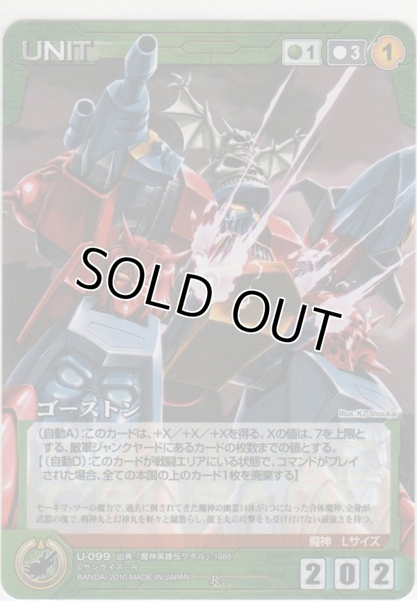 画像1: ゴーストン